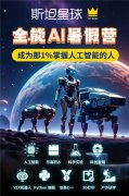 还通过现实项目将机械道理、电子电等多学科内