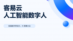 以确保数字人正在各类下都能连结流利、天然的